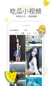 各高校吃瓜小视频下载,揭秘校园生活趣味瞬间