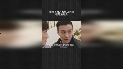 三亚律师吃瓜视频,一场意外的网络风暴