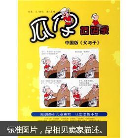 父与子吃瓜原视频,欢乐时光温馨再现