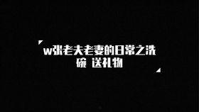 张艺兴第一线吃瓜视频,幕后花絮大揭秘
