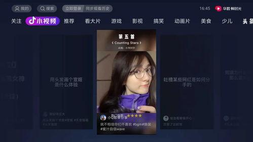 抖音星野吃瓜视频,揭秘娱乐圈幕后故事